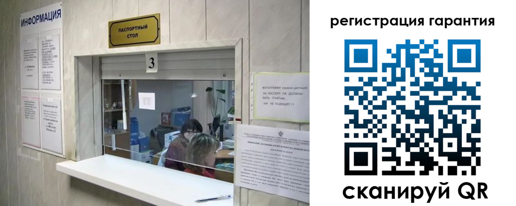 временная регистрация для всех в Семикаракорске