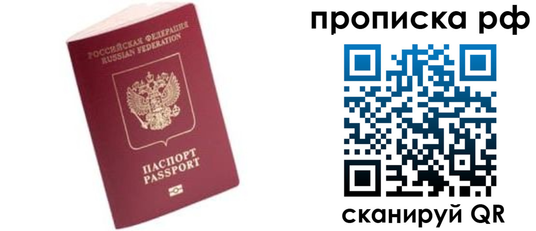 прописка в квартире в Семикаракорске