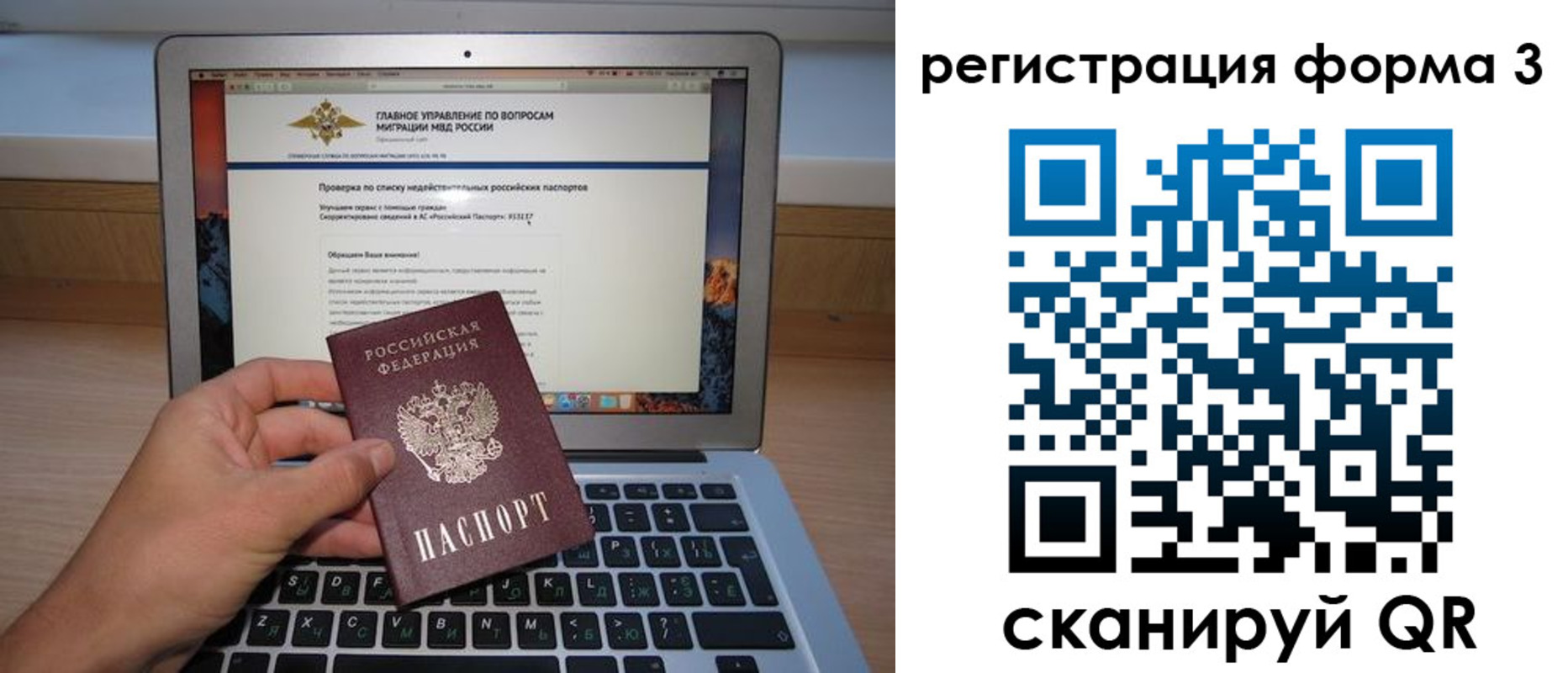 миграционный учет в Семикаракорске