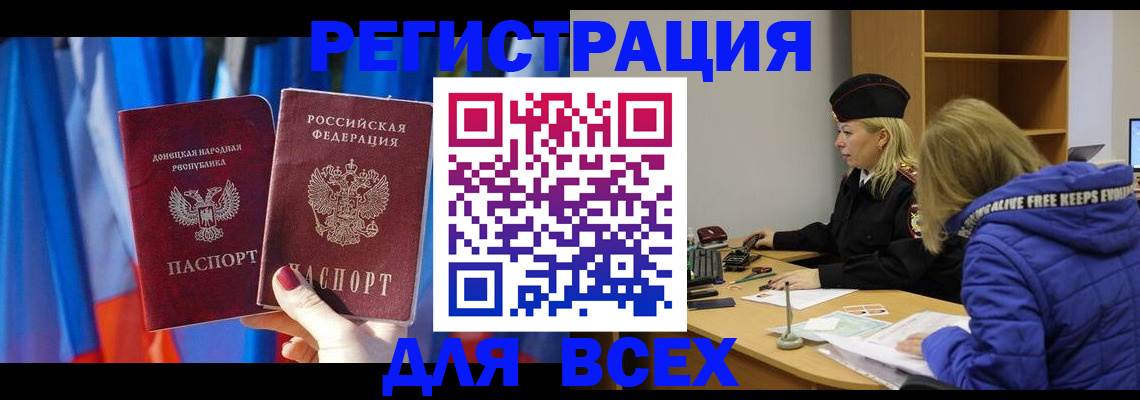 прописка регистрация в Семикаракорске